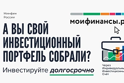 Индивидуальный инвестиционный счет и его преимущества