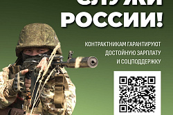 Защищать Родину и обеспечивать семью. Служба по контракту объединяет оба эти призвания.