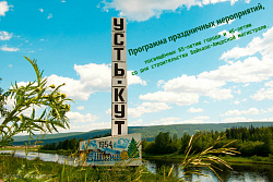 Программа праздничных мероприятий