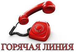 Горячая линия по  профилактике  гриппа и ОРВИ