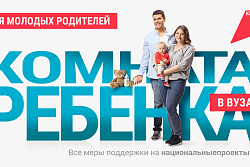 Более 1,6 млн заявлений поступило на получение новой семейной выплаты