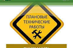 ВАЖНАЯ ИНФОРМАЦИЯ!