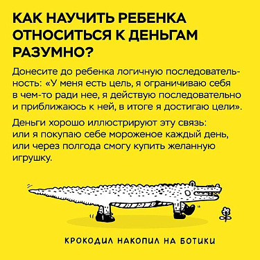 Как научить детей разумно тратить деньги?