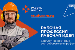Число россиян, считающих рабочие профессии престижными, выросло до 74%