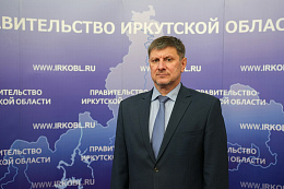 Заместителем Губернатора Иркутской области назначен Алексей Калуга