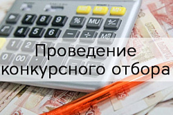 Конкурсный отбор инвестиционных проектов по созданию модульных некапитальных средств размещения на период 2025-2027 годов!