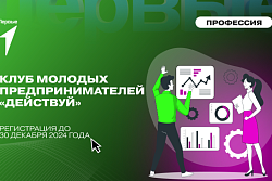 Проект для участия Молодежи "Действуй"