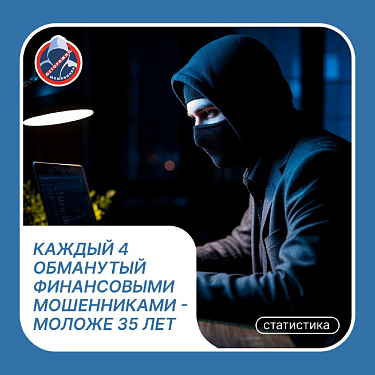 Полицейские Приангарья проанализировали статистику мошенничества с начала текущего года