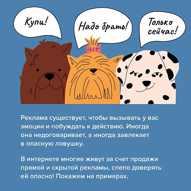 Как распознать мошенничество в онлайн-рекламе?