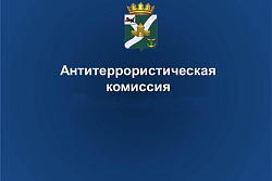 О результатах деятельности антитеррористической комиссии УКМО