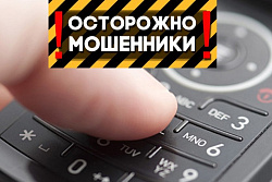 За сутки жители Усть-Кута перевели мошенникам больше 1 миллиона