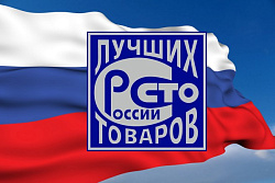 Конкурс Программы «100 лучших товаров России» в 2026 году