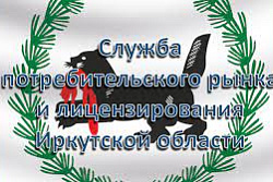 Служба потребительского рынка информирует