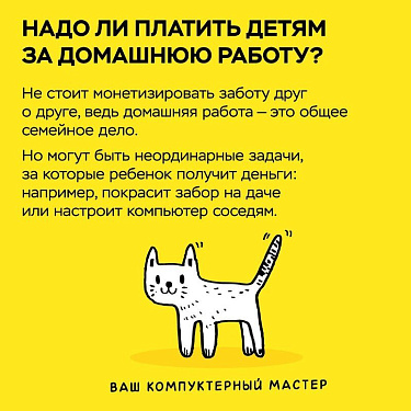 Как научить детей разумно тратить деньги?