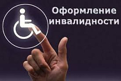 Временный порядок признания лица инвалидом продлен до 1 октября 2021 года