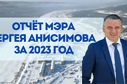 Сегодня , 28 марта, пройдёт отчёт мэра УКМО Сергея Анисимова за 2023 год