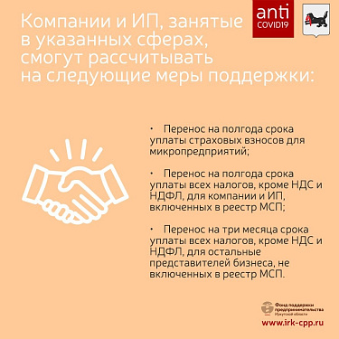 Горячая линия для субъектов малого и среднего предпринимательства