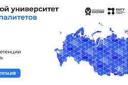 Цифровой университет муниципалитетов