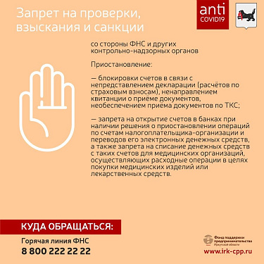 Горячая линия для субъектов малого и среднего предпринимательства