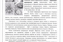 Внимание гражданам!