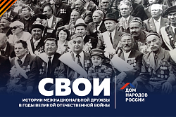 Жителей Иркутской области приглашают принять участие в проекте «СВОИ»