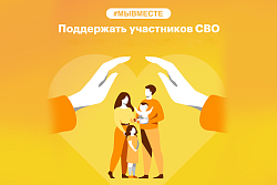 В Усть-Кутском районе доступна адресная помощь ветеранам СВО