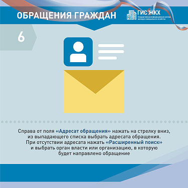 ГИС ЖКХ