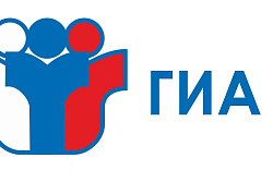 1 марта завершается прием заявлений девятиклассников для участия в государственной итоговой аттестации