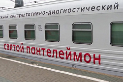  В Усть-Кутский район приедет медпоезд «Святой Пантелеймон»