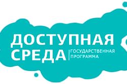 Карта доступности объектов интернет-портала «Жить вместе»