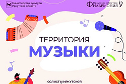 11 АПРЕЛЯ ГАСТРОЛИ ИРКУТСКОЙ ОБЛАСТНОЙ ФИЛАРМОНИИ В УСТЬ-КУТЕ