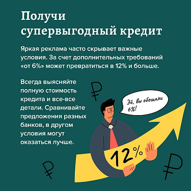 Как распознать мошенничество в онлайн-рекламе?