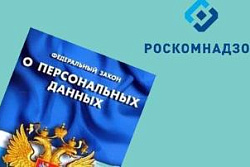 Управление Роскомнадзора по Иркутской области информирует