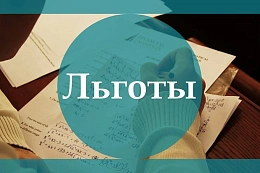 Как воспользоваться льготой, неучтенной в налоговом уведомлении 