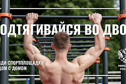 Спорт – просто космос: в России стартовал спортивный конкурс
