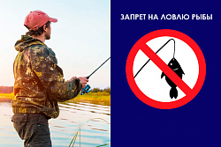 Для сведения рыбаков любителей!