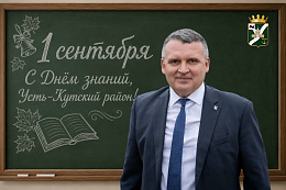 Поздравление мэра УКМО с Днём знаний! 