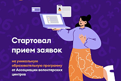 Станьте Добро.Центром