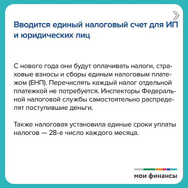 Какие законы вступают в силу в январе?