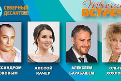 6 июля в Усть-Куте пройдёт праздничный концерт в честь 50-летия БАМа и 10-летия культпроекта "Северный десант"