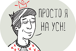 Налоговые инспекторы рассказали о порядке уменьшения суммы налога по УСН в рамках действия Единого налогового счета
