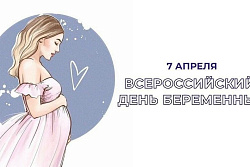 Полезные привычки для будущей мамы:
