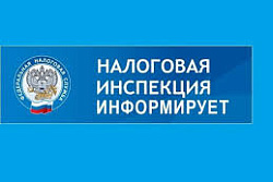 Налогоплательщики могут получать консультации по ЕНС в электронном виде, не посещая инспекцию