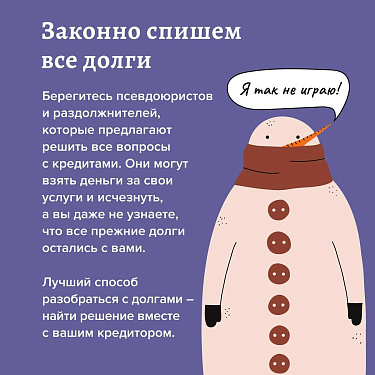 Как распознать мошенничество в онлайн-рекламе?