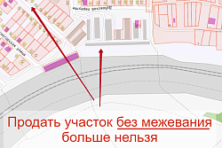 Продать земельный участок без межевания больше нельзя