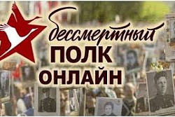 В Усть-Кутском районе акция «Бессмертный полк» пройдёт в разных форматах