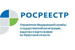 Управление Росреестра по Иркутской области: как узаконить перепланировку квартиры