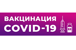Где поставить вакцину? Список всех действующих пунктов вакцинации в Усть-Кутском районе.
