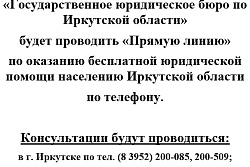Прямая линия