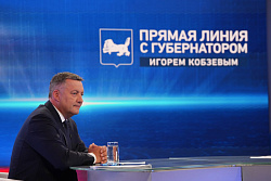 Губернатор Игорь Кобзев проведёт прямую линию с жителями 12 ноября